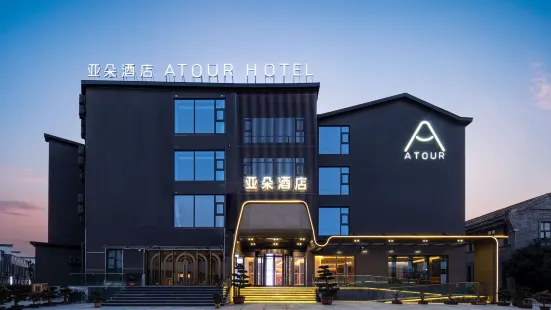 Atour Hotel Ningbo Cicheng