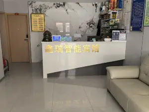 鑫瑞賓館