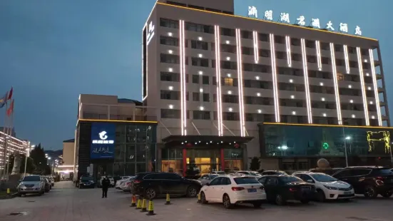 Yuanming Lake Junlan Hotel