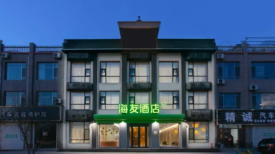 Haiyou Hotel (Lushan Lufeng West Street Shop)