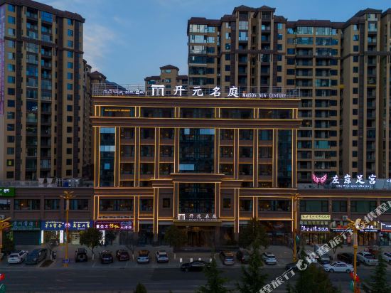 Kaiyuan Mingting Hotel in Nyingchi