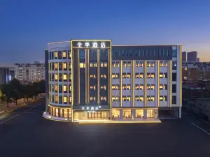 JI Hotel (Lianyungang Crystal Park Donghai Pedestrian Street)