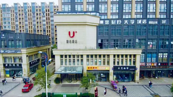 U+ Hotel (Chengdu University of Arts and Sciences Jintang Campus)