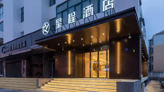 Xingcheng Hotel (Chuzhou Mingguang Sports Road Store)