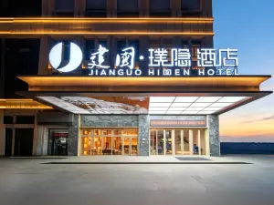 建國璞隱飯店（和田夜市團結廣場店）