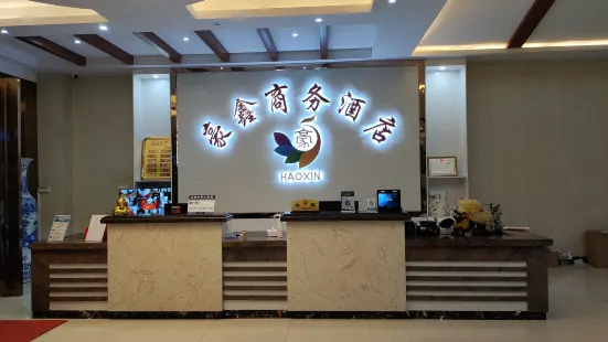 Qiongzhong Haoxin Business Hotel