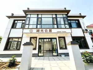 湖光雲居民宿（微山島）