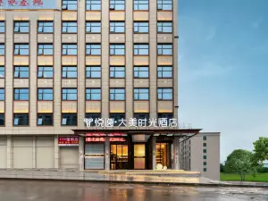 Yueyi Damei Time Hotel (Huaihua Xupu Branch)