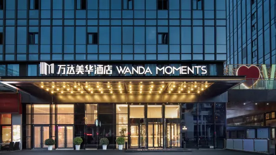 Xining Haihu New District Wanda Meihua Hotel