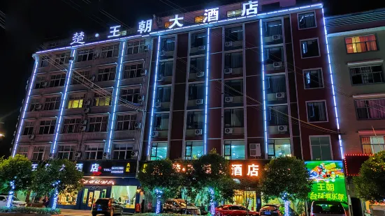 Hefeng Chu Dynasty Hotel