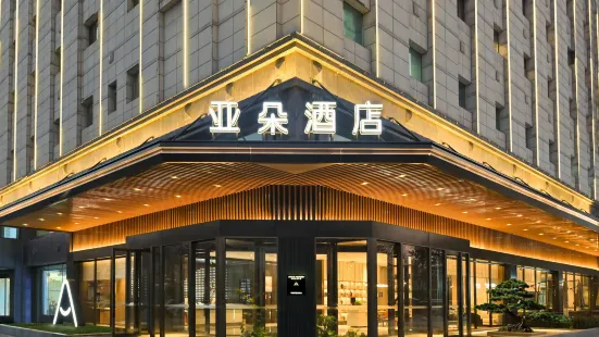 Atour Hotel East 2nd Ring Road of Shijiazhuang
