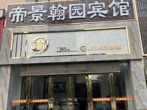 Huaibei Dijng Hanyuan Hotel (Dijing Hanyuan)