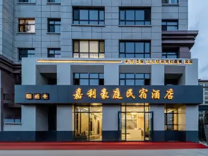 嘉利豪庭ホテル 根河
