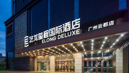 Elong Xicheng International Hotel (Baiyun Station Huangshi Branch)