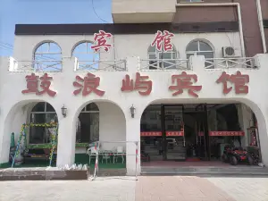 林西鼓浪嶼賓館