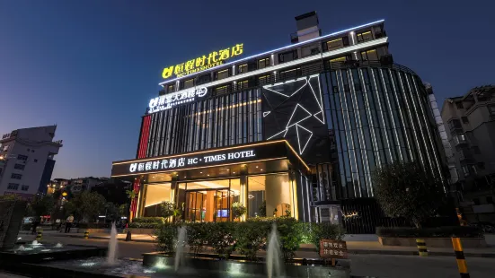 Wuyishan HC Times Hotel
