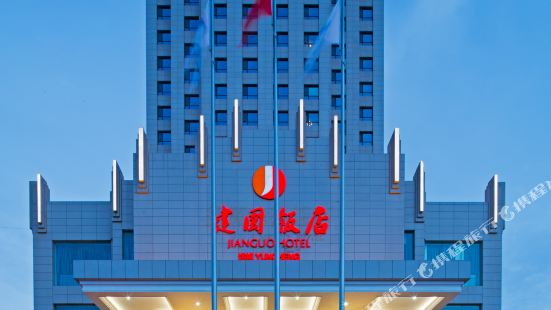 Jian Guo Hotel Yun Cheng