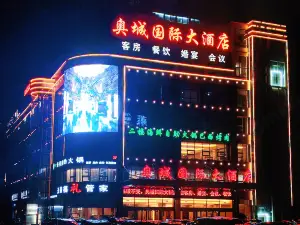 莱州奧城国際ホテル