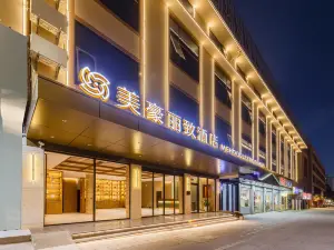 美豪麗致ホテル（芒市広場）