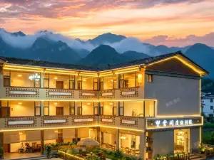 九寨溝望雲間度假別院（千古情店）