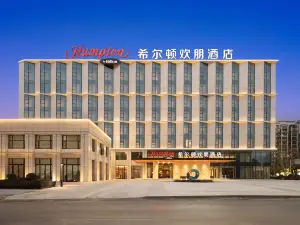 Hampton by Hilton Jingdezhen Porcelain Center