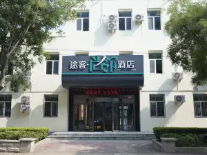 Tuke Shanglin Hotel (Dezhou Ningjin Funing Street)