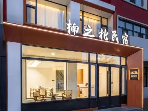 Rensheng Live · Nan Zhi Bei · Family Homestay (Ergun Wetland Scenic Area)