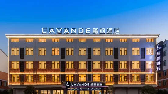 Lavande Hotel (Dongyang Garden Branch)