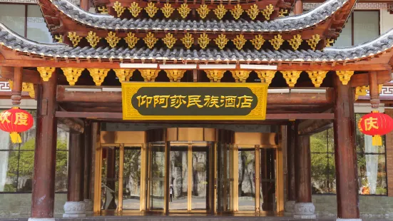 Jianhe Yang Asha National Hotel
