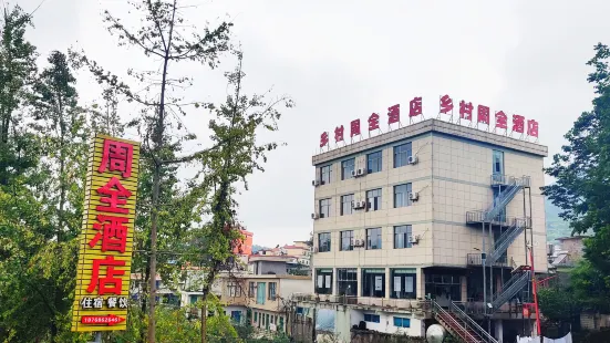 Xiangcun Zhouquan Hotel