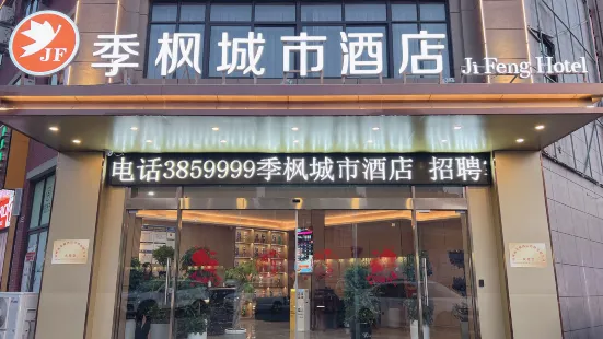 Jifeng City Hotel (Suzhou Lingqian Branch)