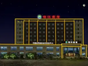 寧都梅江賓館
