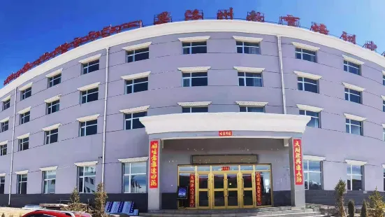 Qinghai Golog Education and Training Center Hotel