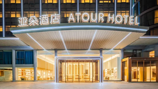Atour Hotel Chenggong Avenue, Gaoqi Airport, Xiamen