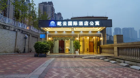 重慶屹雲國際酒店（重慶市人民醫院店）