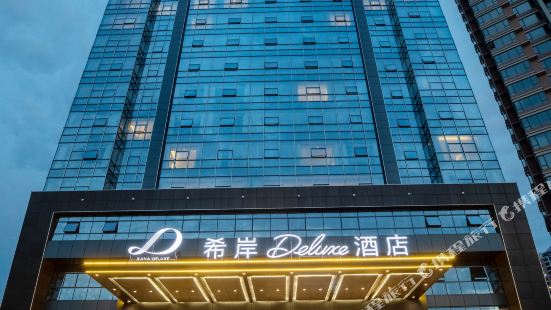 XANA DELUXE HOTEL(Qingyuan High-speed Railway Station South Bank Park Store)