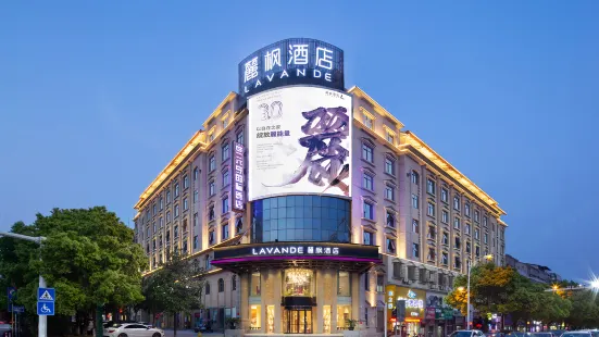 Lavande Hotel (Wal-mart Store, East Yueyang High-speed Railway Station)
