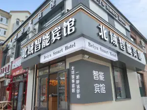 北域智能賓館