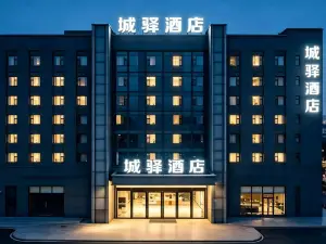 城駅ホテル（黄石大冶雨潤国際広場）
