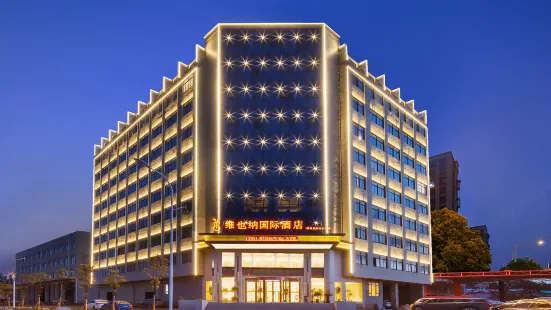 Vienna International Hotel (Poyang Wetland Park)