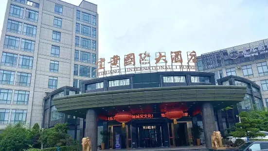 Yihuang International Hotel