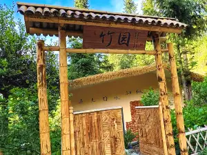 竹園山莊（沱龍峽生態旅遊景區店）