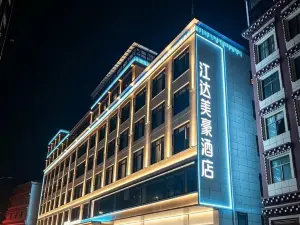 江達美豪飯店