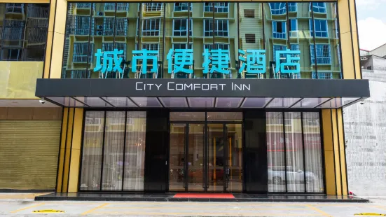City Comfort Inn (Luocheng Bus Terminal Store)