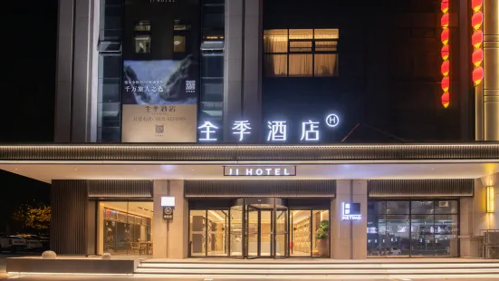 All Seasons Hotel (Pingdu Fuzhou Road Branch)