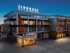 Wuxi Lihao Ruizhi Hotel (Yanqiao Subway Station Huishan Wanda)