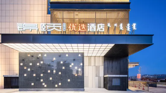 Jinxuan Preferred Hotel (Junggar Banner Government Store)