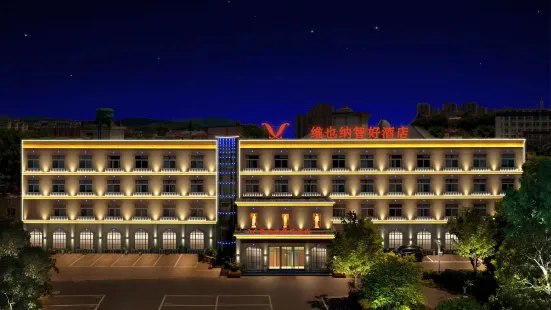 Vienna Classic Hotel (Ningguo Sichuan-Tibet Railway City Government)