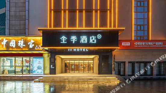 All Seasons Hotel (Shijiazhuang Zhengding Ancient City)