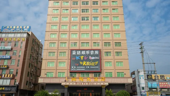 Haifeng Hongfu Hotel